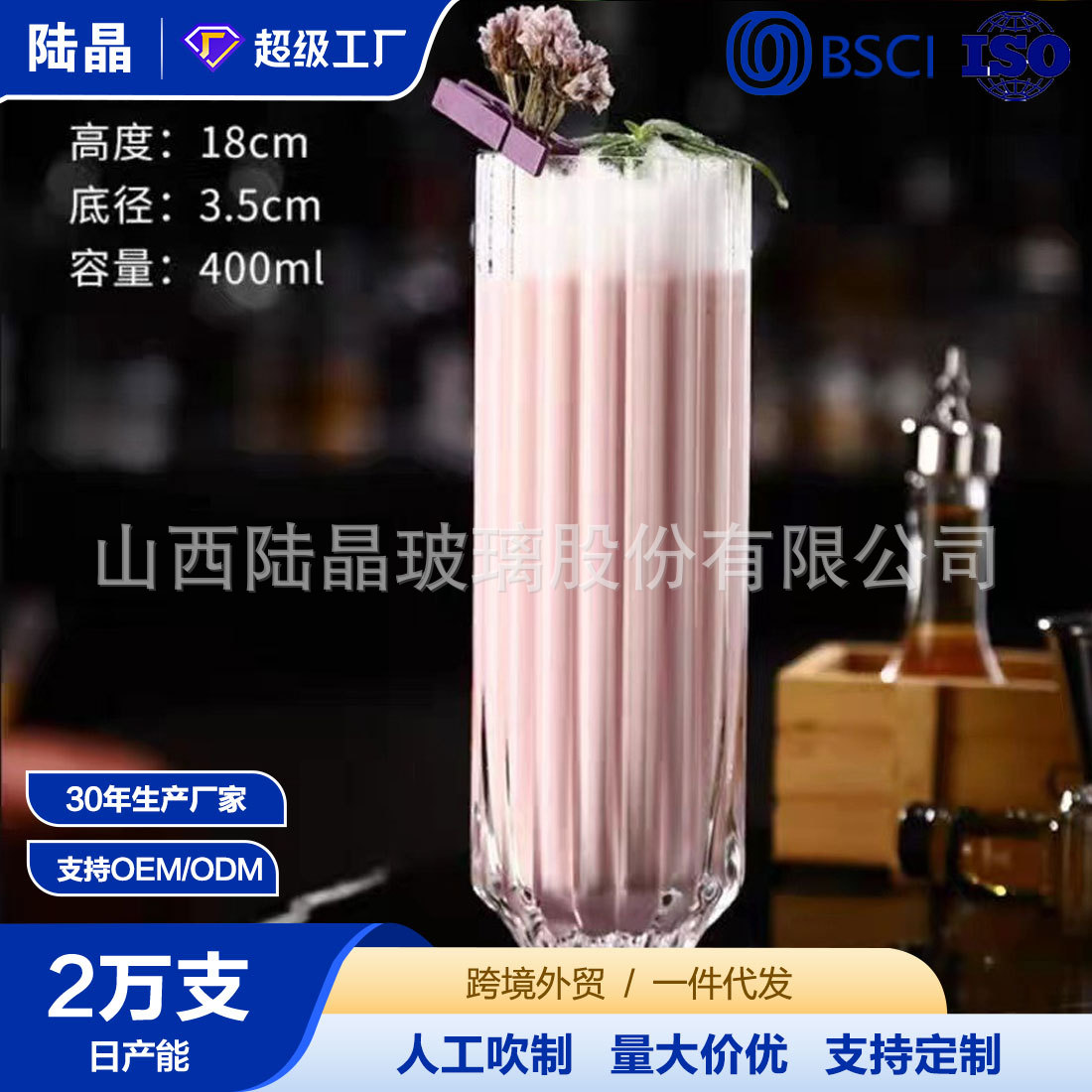 A rayas flor capullo Copa recta copa de cóctel copa de vino de frutas taza de bebida larga taza de batido de leche taza de cristal Colin Cup