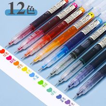 彩色中性笔批发笔记专用大容量速干直液式走珠笔水笔重点标记笔