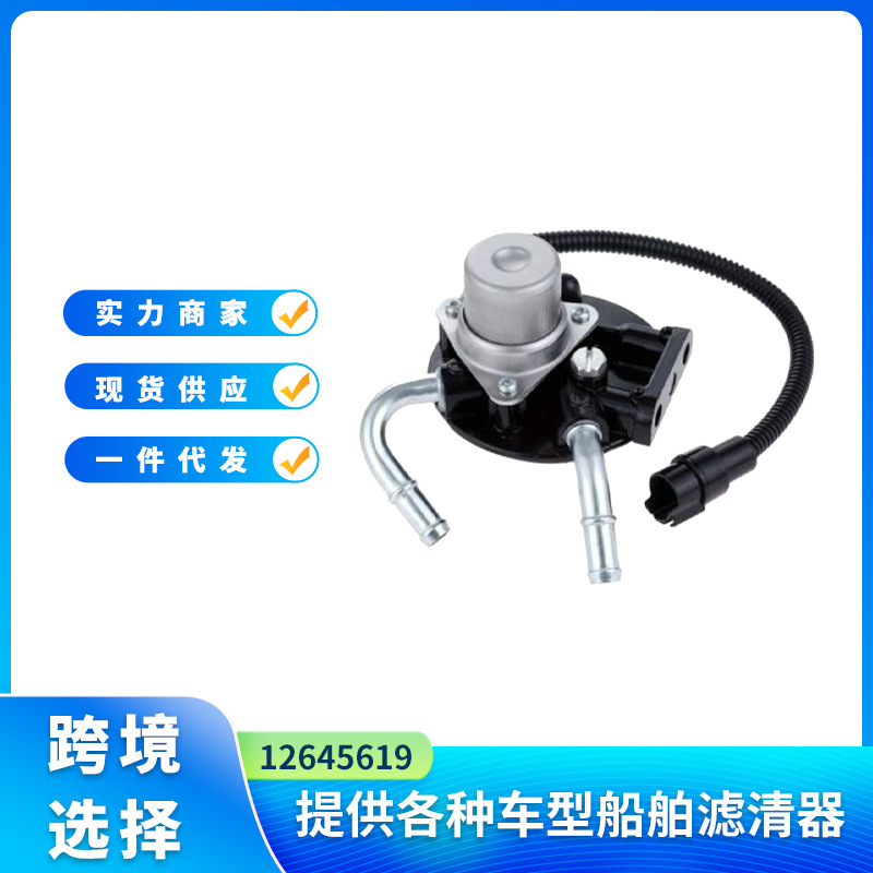 Shiyong Diesel Fuel Filter Pump 12645619 for 12642623 TP3018 (Diesel filter) - 12645619