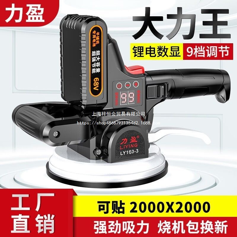 德国瓷砖平铺机力盈地板砖平铺机贴砖机铺地墙砖震动器瓦工工具