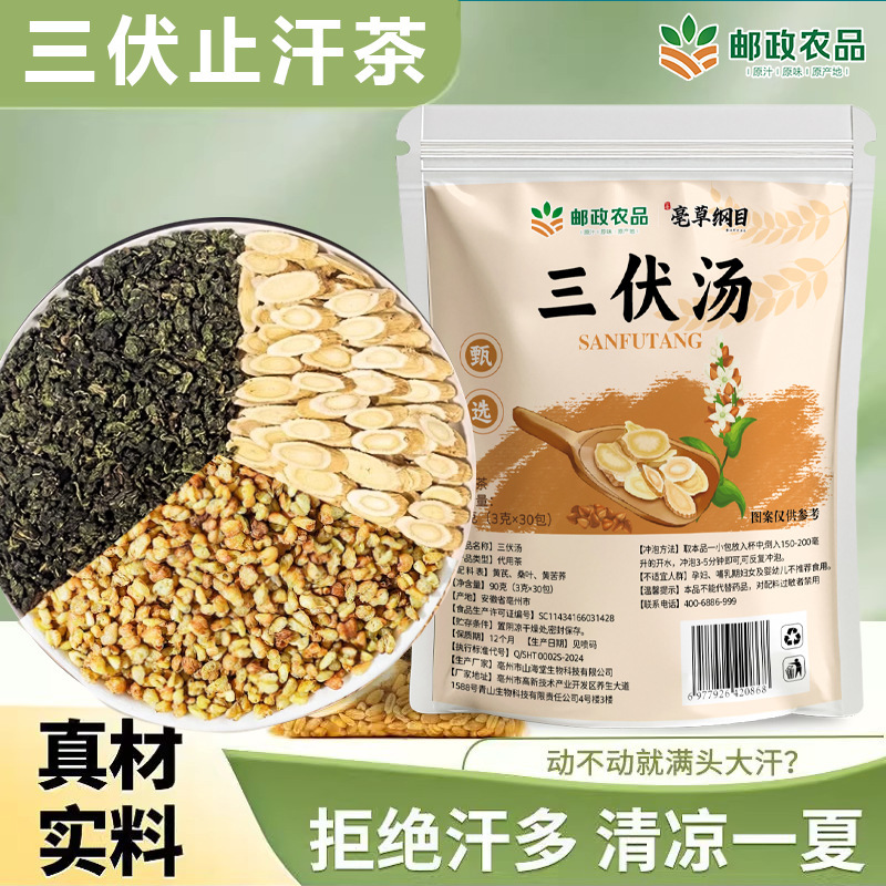 郵便農産物 三福茶 乾燥甘草小麦本店 フローティング小麦張仲景漢方薬ティーバッグ 調理不要|undefined