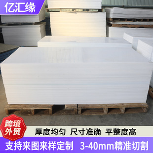 PP���ɫ�����ӹ������|�۱�ϩ���İ�20mm�Bֳ�~�غ���ˮ���