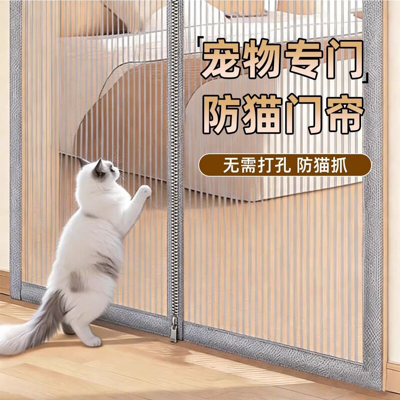 Bedroom Anti-Cat Mesh Door Curtain, Self-Installed Zipper Screen, Mosquito and Rodent Barrier Bedroom Anti-Cat Mesh Door Curtain, Self-Installed Zipper Screen, Mosquito and Rodent Barrier