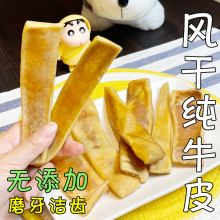 月亮狗狗零食风干纯牛皮磨牙棒洁齿骨真牛皮大型犬耐啃咬胶