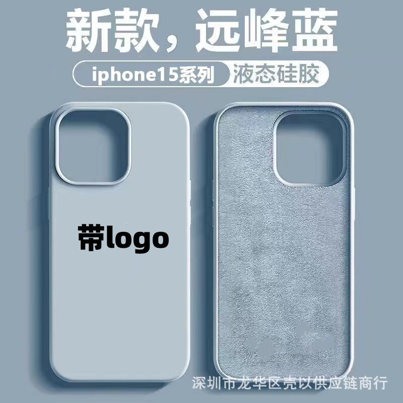 Suitable for Iphone17Promax Official Liquid Silicone Phone Case Apple 15 Full-Cover Protective Case with Logo 14
