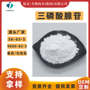 ����������99% ATP�����ʺ��������� �İ����� ʳƷ/���yƷ�����]