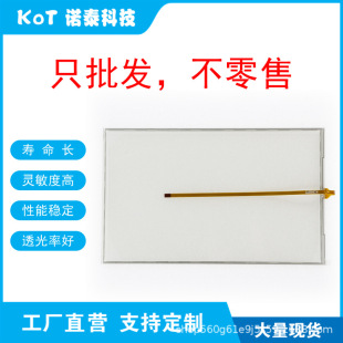 Factory Direct 4 Wire Resistive Touch Screen Touch Pad Mk06440-12 Mk06440-12Asmd-0123