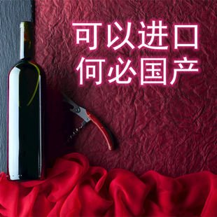 ��Ʒ�����_�{�ӹ� �M�ڼt�� AOC�ɼt���Ѿ� ���l����750ML��ƿ