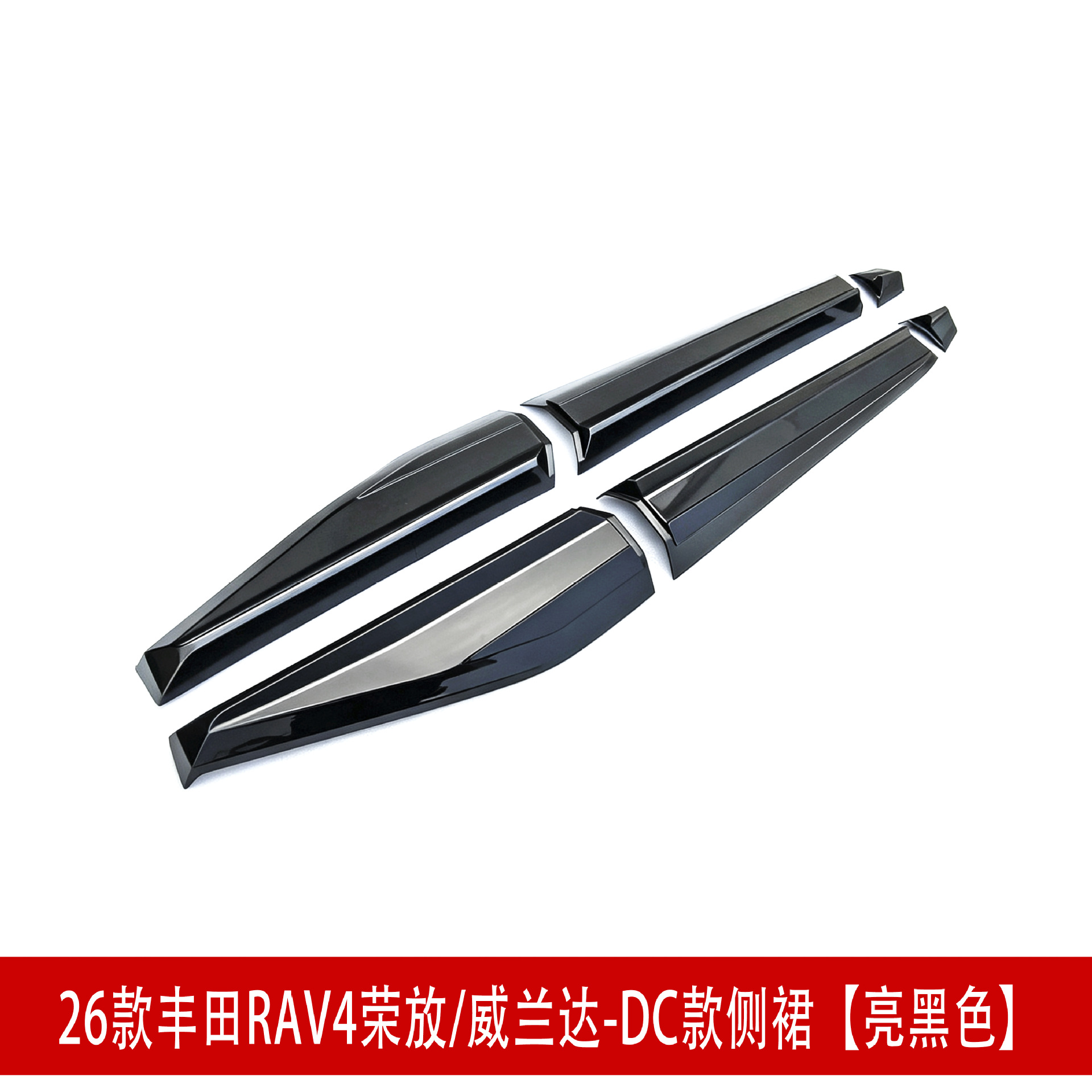 Suitable for 26 Models of Rav4, Rongfang, and Wildlander Modified Front Spoiler, Side Skirts, Rear Bumper, Roof Wing, Rear Diffuser, and Louvered Spoiler