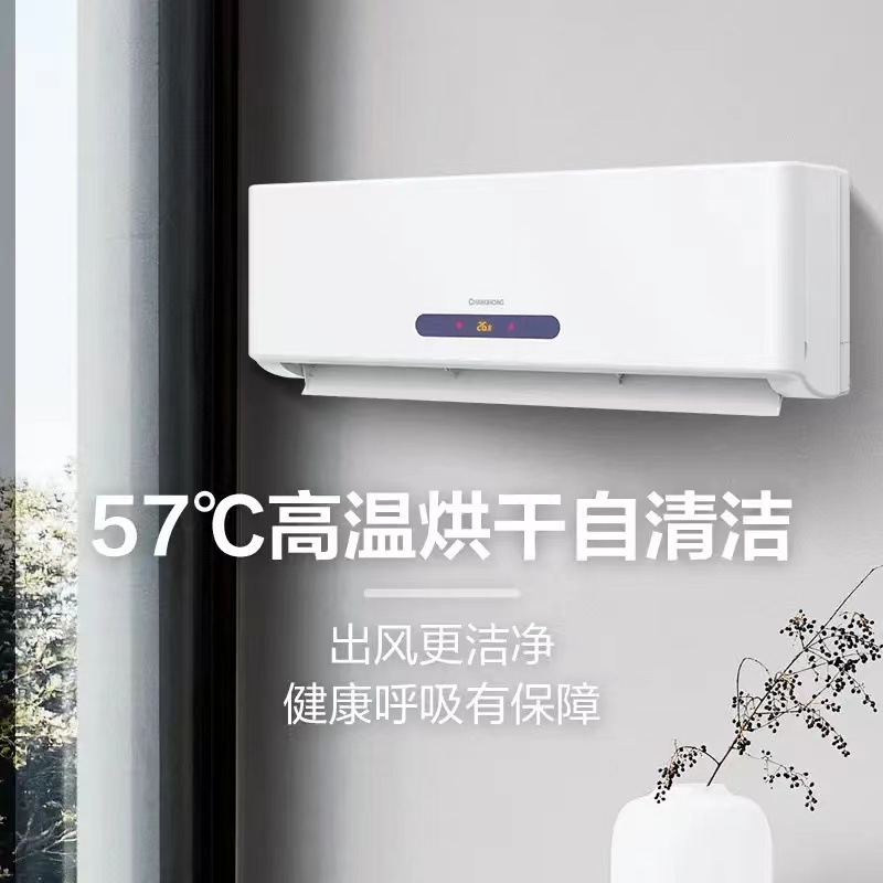 Кондиционер Changhong ZDHQW1 26GW