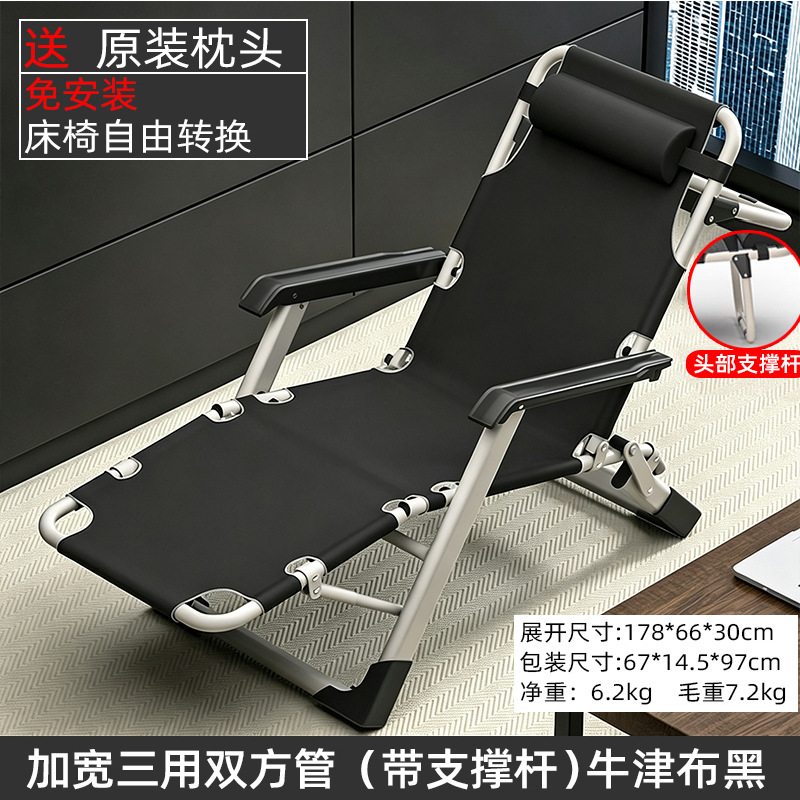 Silla para la pausa del almuerzo, silla para la siesta en la oficina, silla para exteriores, silla de ocio transpirable multiposición, silla de descanso, sillón reclinable, silla plegable, sillón reclinable. image 7