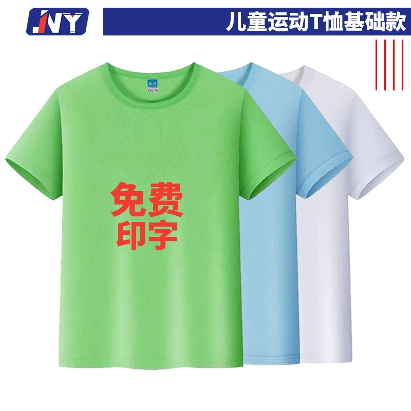 Детская летняя футболка с короткими рукавами Индивидуальная футболка из чистого хлопка Свободная одежда больших размеров Индивидуальная классная одежда DIY Белая футболка с логотипом