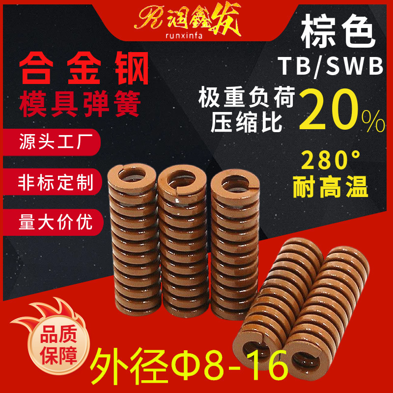 氮气弹簧茶色TB扁线矩形气压规格齐全非标定制合金钢模具压缩