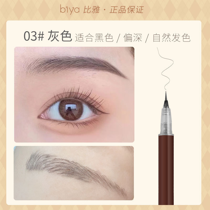 Cai Jingxuan Biya 根元がクリアなウォーターアイブロウペンシル、ナチュラル、ウォータープルーフ、にじみにくい、極細リキッドアイブロウペンシルメイクアップ|undefined