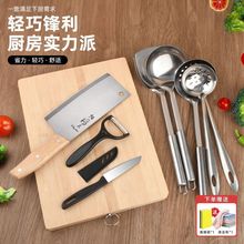 菜刀菜板二合一全套装家用厨房不锈钢锋利切片刀具出租屋厨具组合