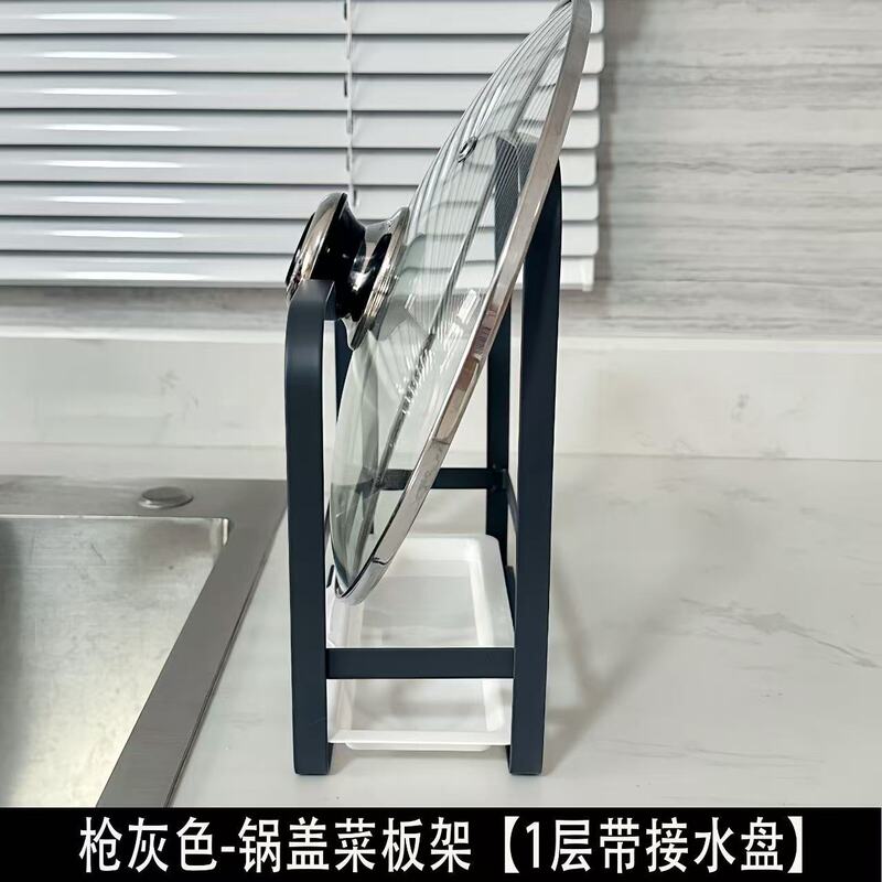 厨房锅盖架砧板收纳架台面加厚菜板置物架锅盖砧板一体沥水收纳架|undefined
