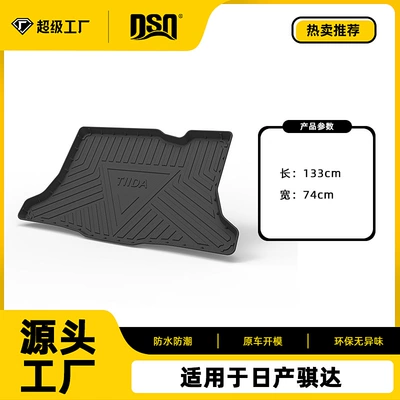 Multi-function pad, Suitable for Nissan X-Trail - tpe-material-waterproof-bag-rolled-up-for-delivery-05-10-tiida-trunk-mat