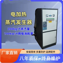 小型全自动电蒸汽发生器高温高压蒸汽机熨斗烫衣电加热蒸汽锅炉