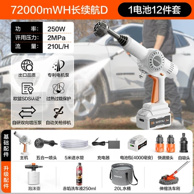 Battery Car Washing Artifact Strong Supercharging – Car washing machine - 2060-upgraded-version-d