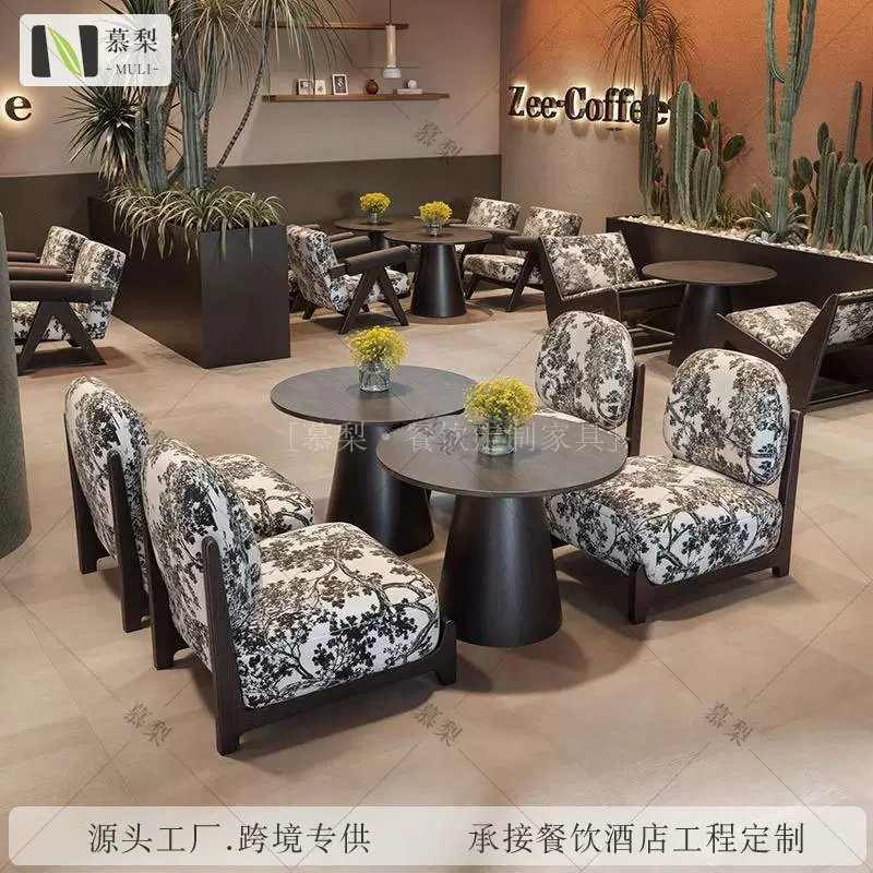 法式复古咖啡厅桌椅组合甜品奶茶店售楼部书吧洽谈休闲区沙发椅