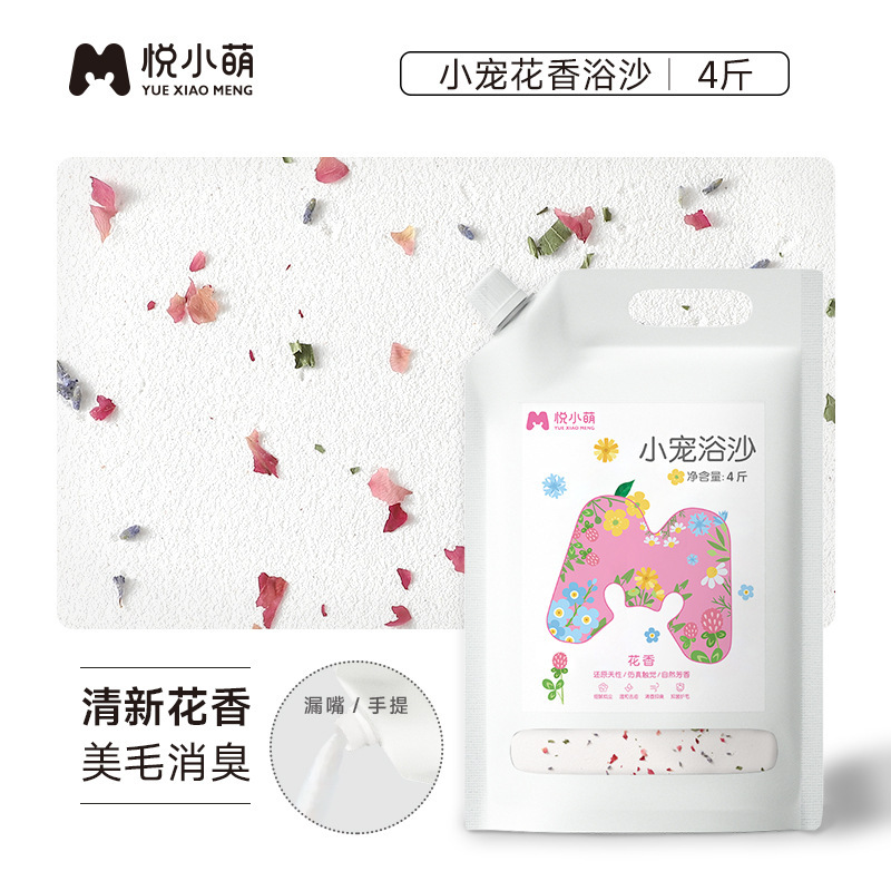 悦小萌ハムスター浴砂尿砂二合一金糸熊専用浴室入浴トイレ消臭用品大全|undefined