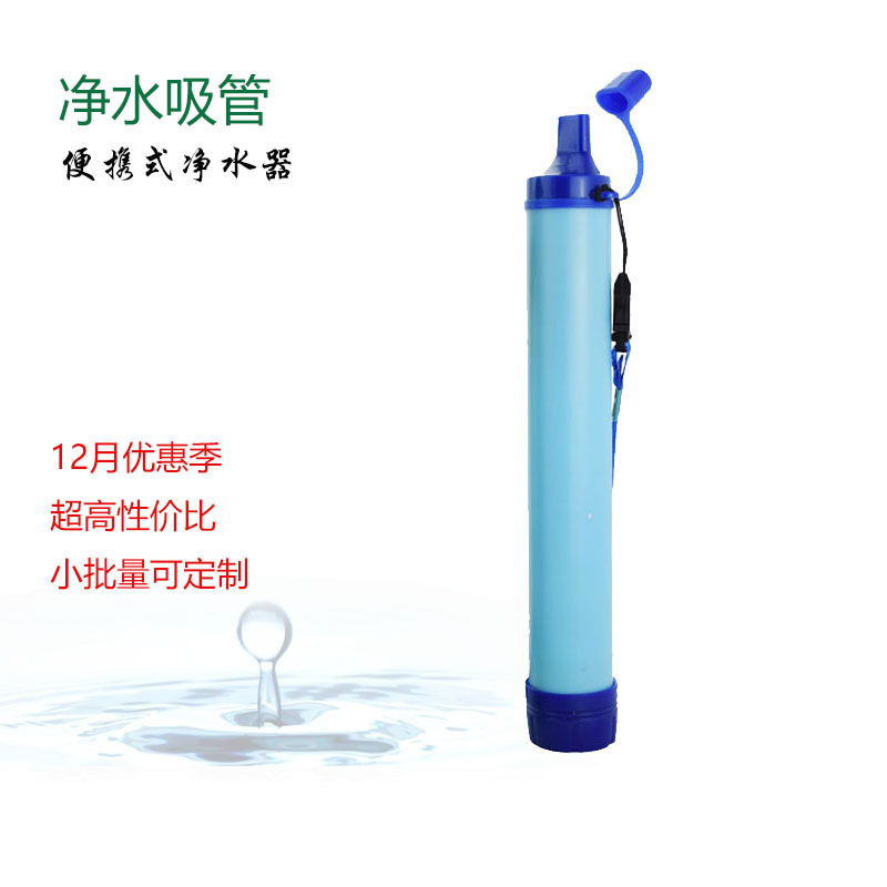 屋外キャンプ緊急ろ過水器野外生命緊急ろ過直飲単兵浄水器殺菌はロゴを加えることができる|undefined