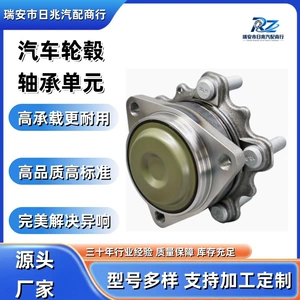 6608030694 Car Wheel Hub Bearing Unit Fits for Geely EX5 EM-i Front Wheel
