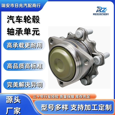 6608134479/6608030694 Car wheel hub bearing unit, suitable for the rear wheel of the Geely EX5