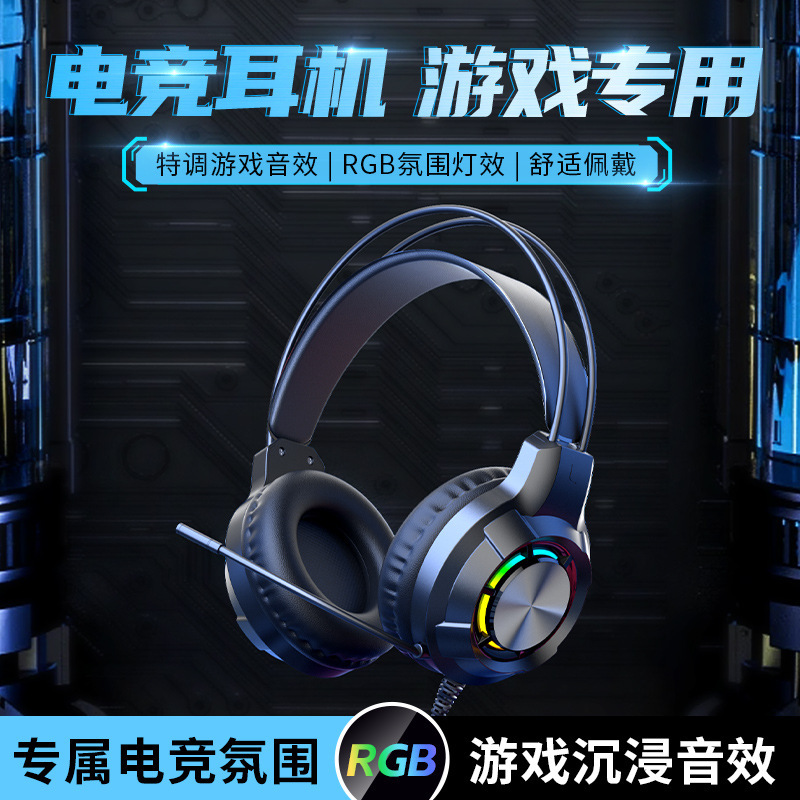 ヘッドマウント型有線重低音ゲーミングヘッドセット（マイク付き、発光機能搭載、ノートパソコン対応、耳掛け式）|undefined