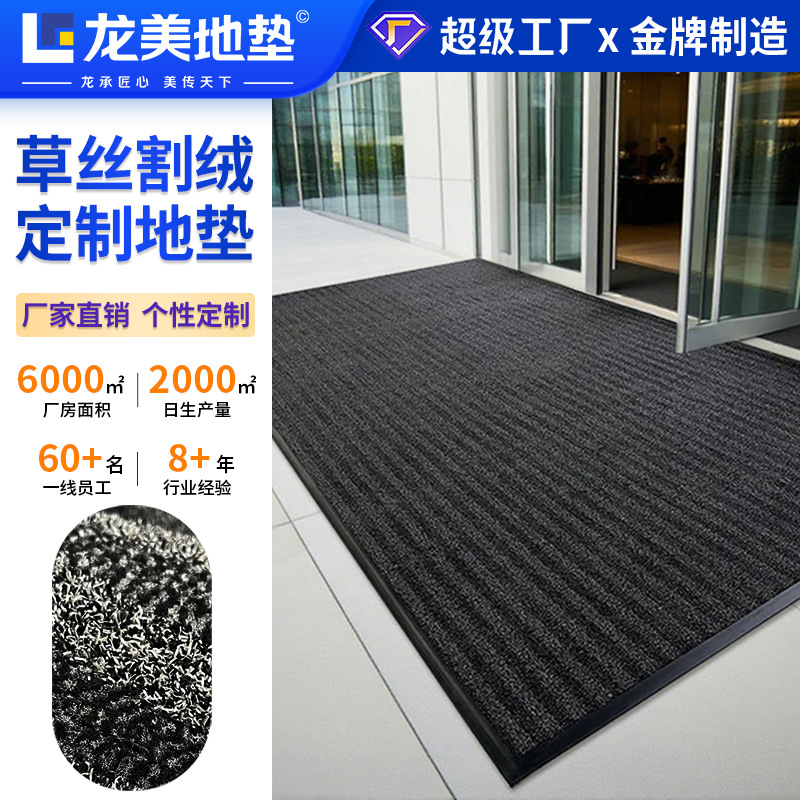 除尘割绒地毯商用门口防滑户外定制脚垫商场店铺进门酒店入户地垫