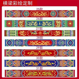 横梁彩绘壁纸古代中式建筑寺庙佛堂宫廷古典廊柱天花传统花纹壁画