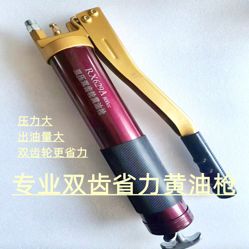 黄油抢手动双齿轮双压杆挖掘机重型车新款高压自吸更省力黄油枪