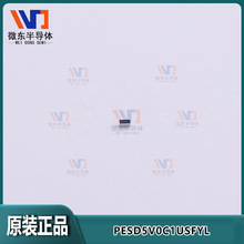 ESDo늱oOPESD5V0C1USFYL ESDoDFN0603-2 ESDO