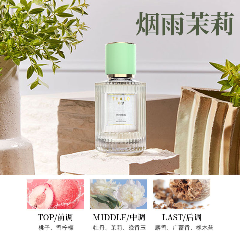 [심장 언어] 재스민-120ml