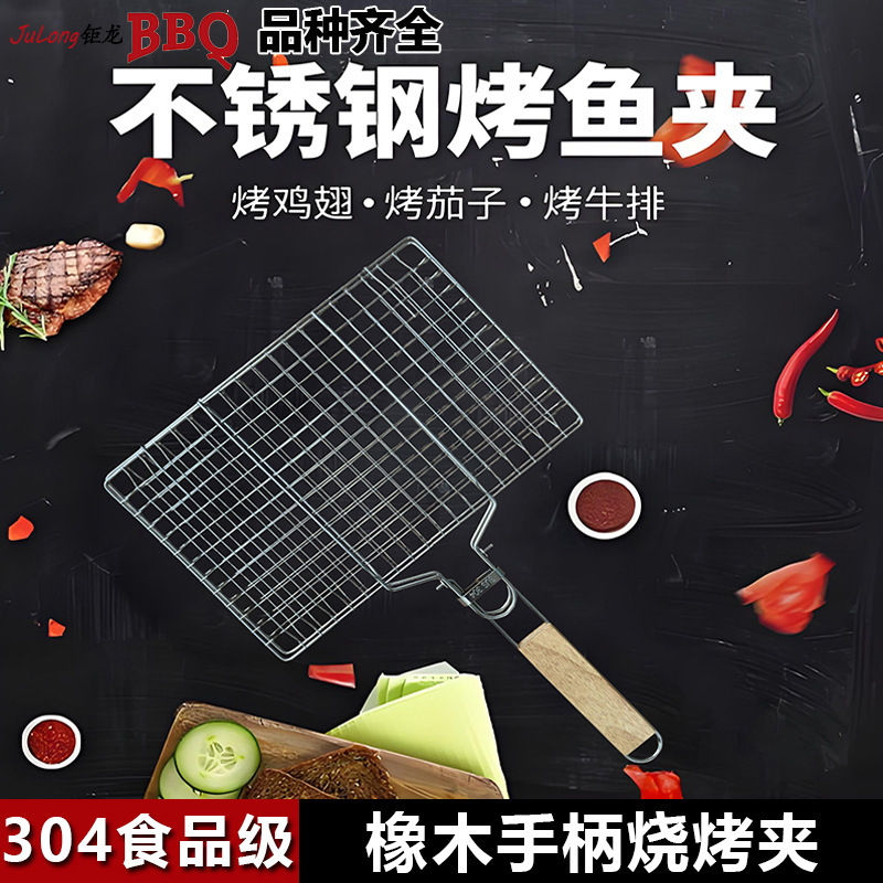 304 ステンレス鋼スポット焼き魚クリップ野菜クリップバーベキュークリップバーベキュークリップ用品バーベキューネットクリップボードクロスボーダー|undefined