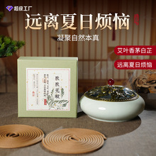 批发夏用陈年艾叶柠檬香茅大盘香家用熏香炉驱赶虫障天然草本盘香