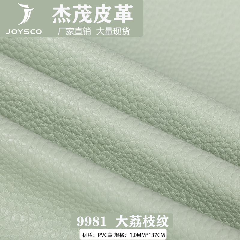 厂家直销 1.0mm荔枝纹PVC皮革面料 沙发人造革手袋女包箱包革