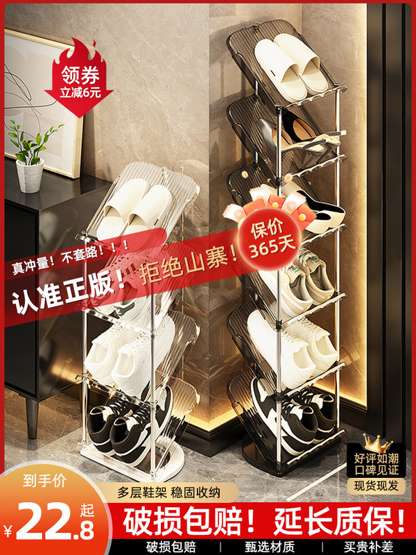 Simple Shoe Rack for Home Entrance, Multi-Layer Small Entryway Shoe Storage Cabinet with Extremely Narrow Space Behind the Door