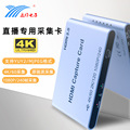 运作新款HDMI视频采集卡USB3.0 PD快充 4K/60  240帧高速采集录制