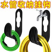 花园软管挂墙壁挂钩收卷器水管收纳架卷管器盘管器缠管子园林配件