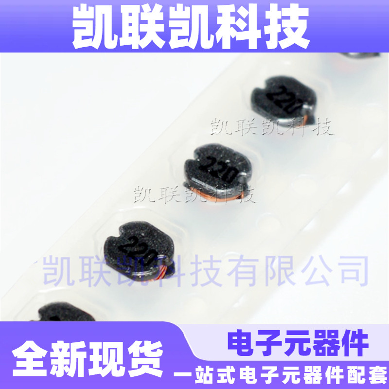 CD54 220UH 221贴片功率电感 CD54 电感 CD54贴片电感 全新现货