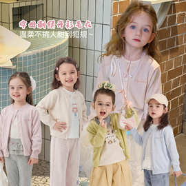 大小卷26春季女童针织衫儿童洋气开衫毛衣小女孩韩版外套-110152