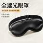 遮光跨境睡眠柔软护眼罩