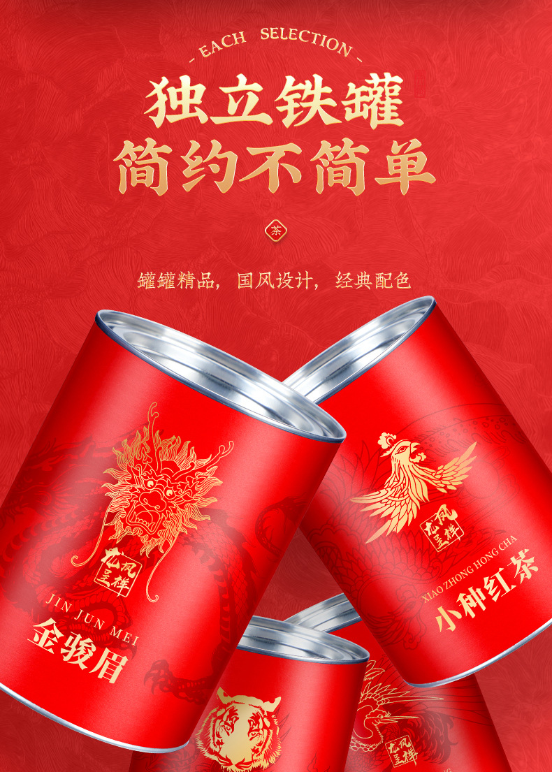 四大名茶罐装详情_15.jpg
