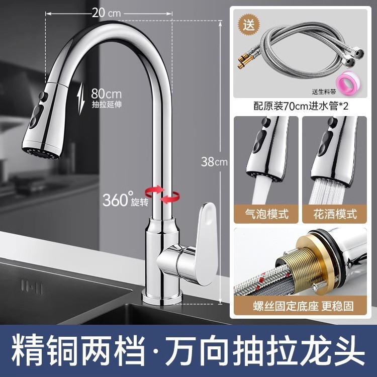 蛇口キッチン蛇口家庭用多機能蛇口蛇口冷熱両用自在蛇口|undefined