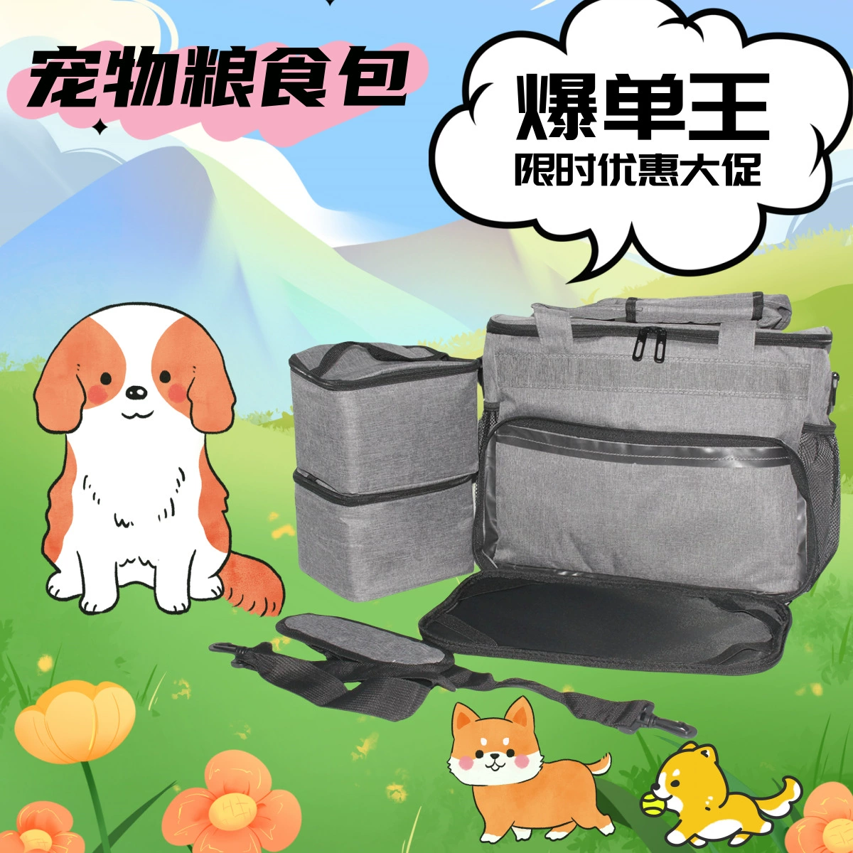 Портативная, популярная сумка для путешествий с питомцами, вместительная сумка для корма, уличная сумка для хранения принадлежностей для кошек и собак