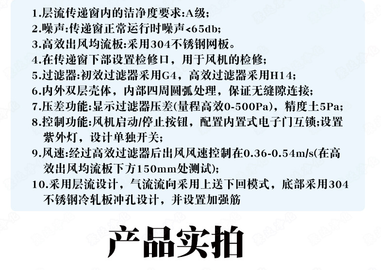 传递窗详情页_09.jpg
