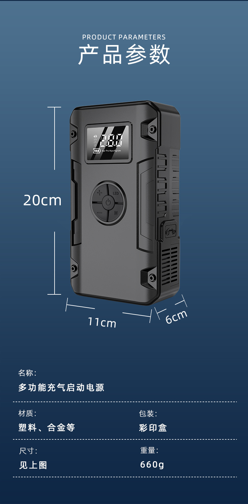 Car Air Pump Emergency Starting Power Supply Power Bank Multi-Function Power Bank Lighting Car Tire Air Pump