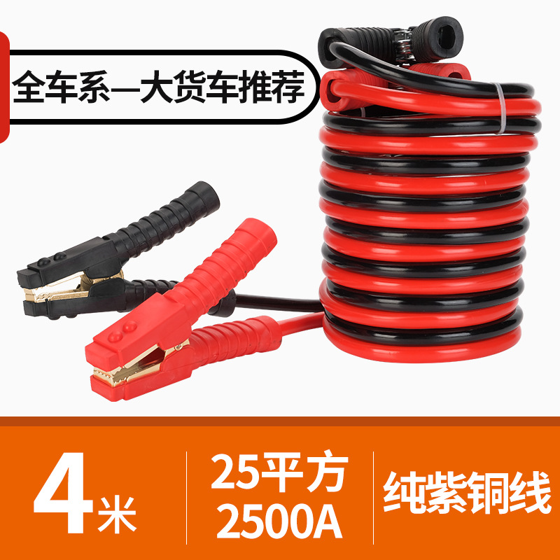 Car Battery: Guo Jiang Long Car on the line of fire - 100-pure-copper-wire-4-meters-25mm2-2500a-all-cars-heavy-trucks-recommended-gloves