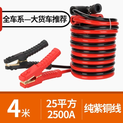 Cables Pure Copper: Car on the line of fire - 100-pure-copper-wire-4m-thick-25-flat-2500a-all-vehicle-series-large-trucks-recommended-to-send-gloves